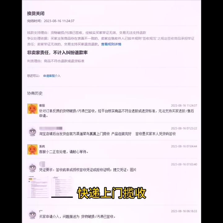 买家收到货退货退款怎么处理,买家收到货故意损坏再退款怎么办