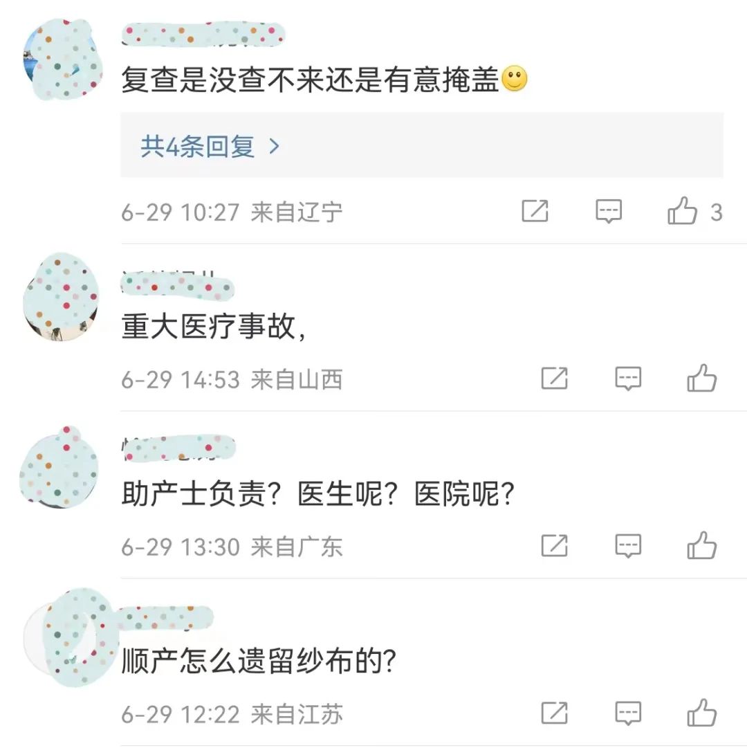 纱布留产妇体内后续,医生把纱布遗留产妇腹中紧急手术