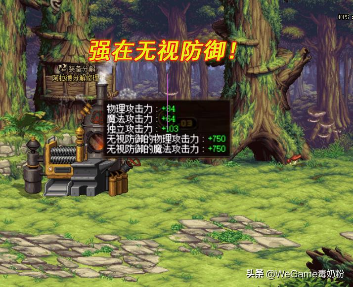 dnf110级版本神器装备强度如何,dnf110级最强神器