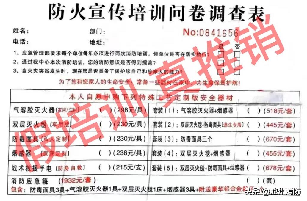 119消防安全宣传月一起看图找隐患,119消防安全整治大行动宣传报道