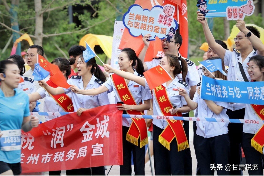 兰州税务为“兰马”加油喝彩