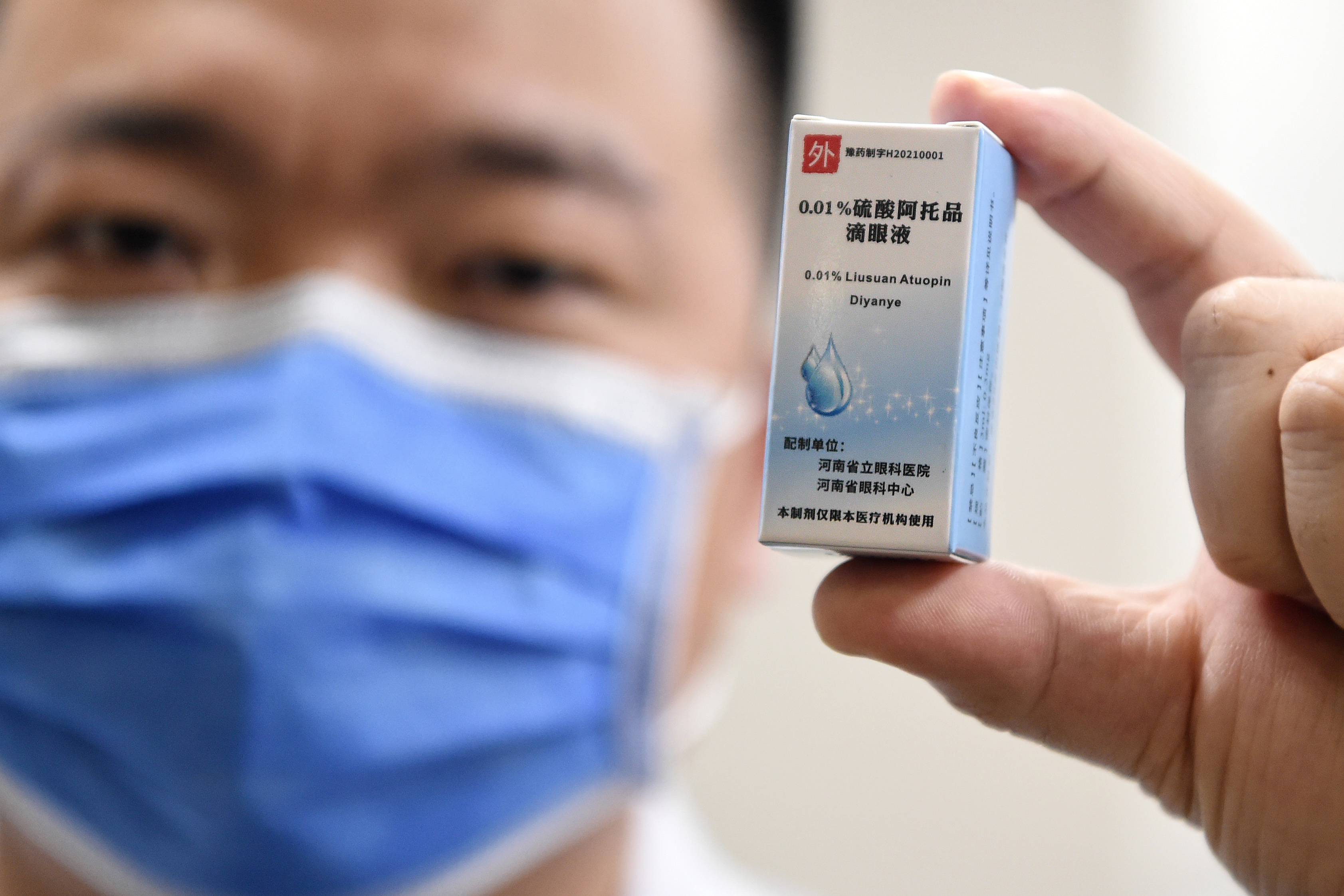 阿托品滴眼液河南价格,0.01%阿托品滴眼液最新包装