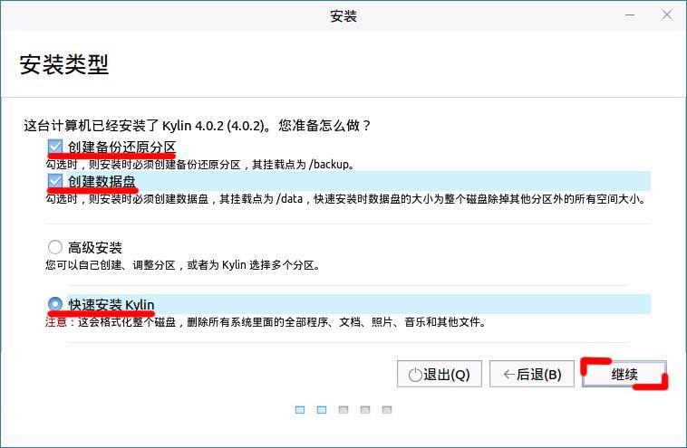 用u盘引导安装银河麒麟系统教程,银河麒麟操作系统v10怎么安装字体