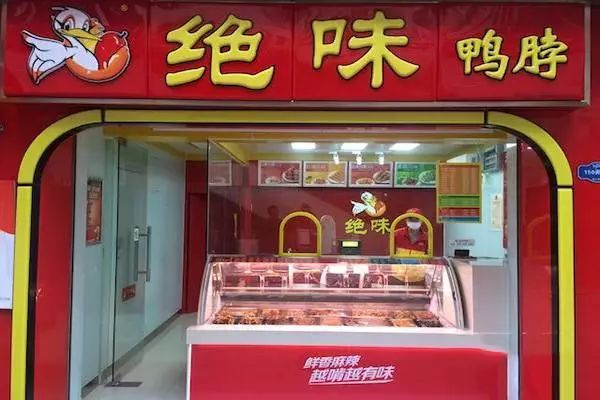 绝味凭啥在卤味赛道独占鳌头,绝味鸭脖市场现状分析