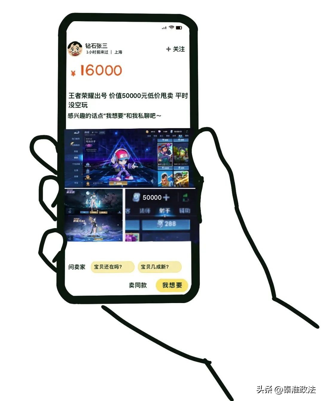 王者荣耀最豪账号101万,王者荣耀账号估值2万