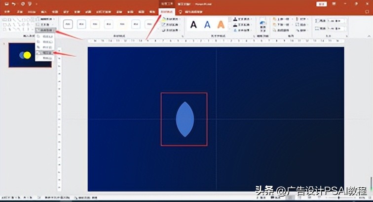 如何在ppt中制作会摇曳的花朵,ppt里面怎么做花开的感觉