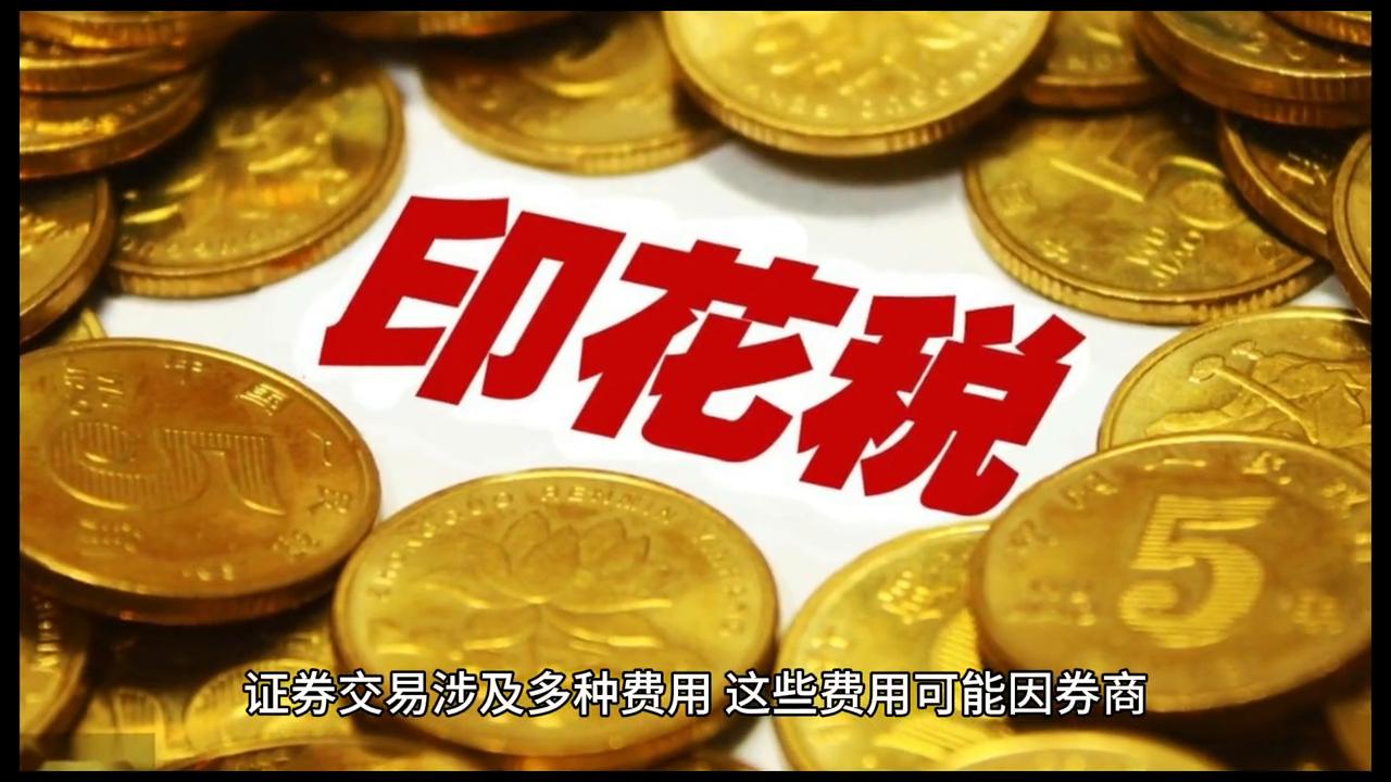 东莞证券交易10万元成本费用,证券交易费用怎么计算