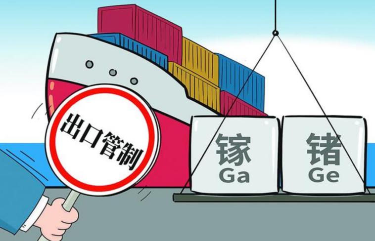 中国来真的！稀有金属镓和锗成出口管制对象，欧美产业要担忧了？