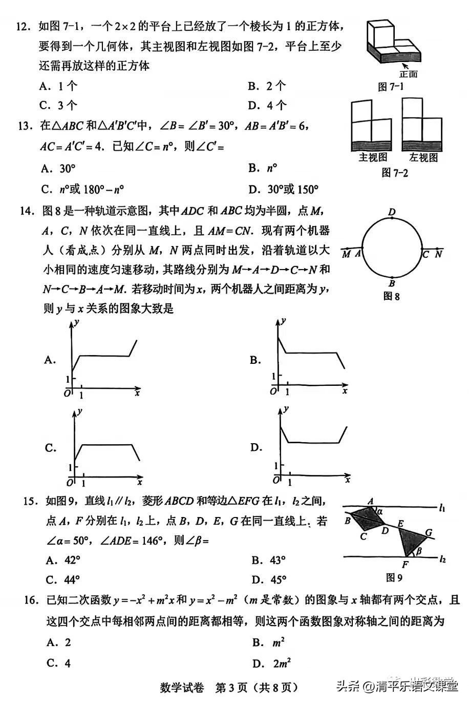 2022中考真题卷河北文综,2025年河北中考真题汇编必刷题卷