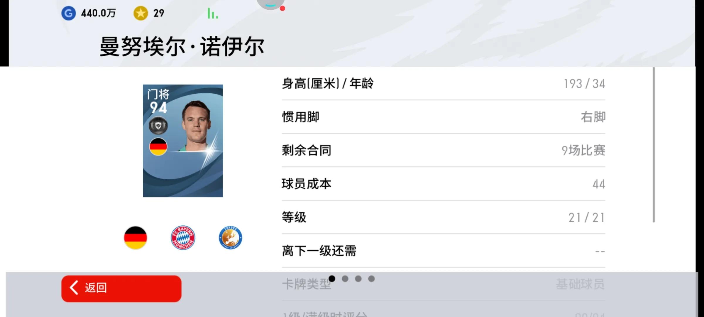 实况足球兑换黑球普卡换不了,实况足球黑球最多的队套