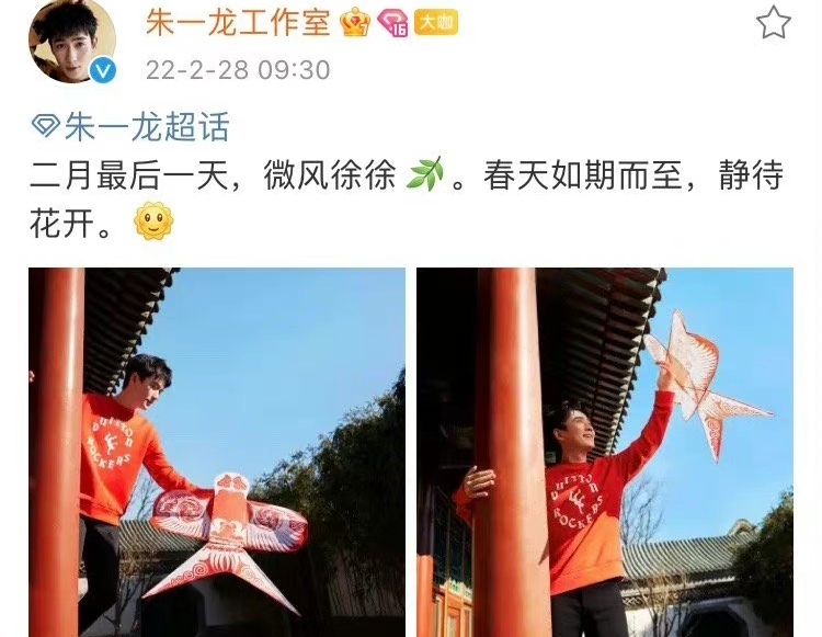 朱一龙春日风筝随拍,朱一龙风筝