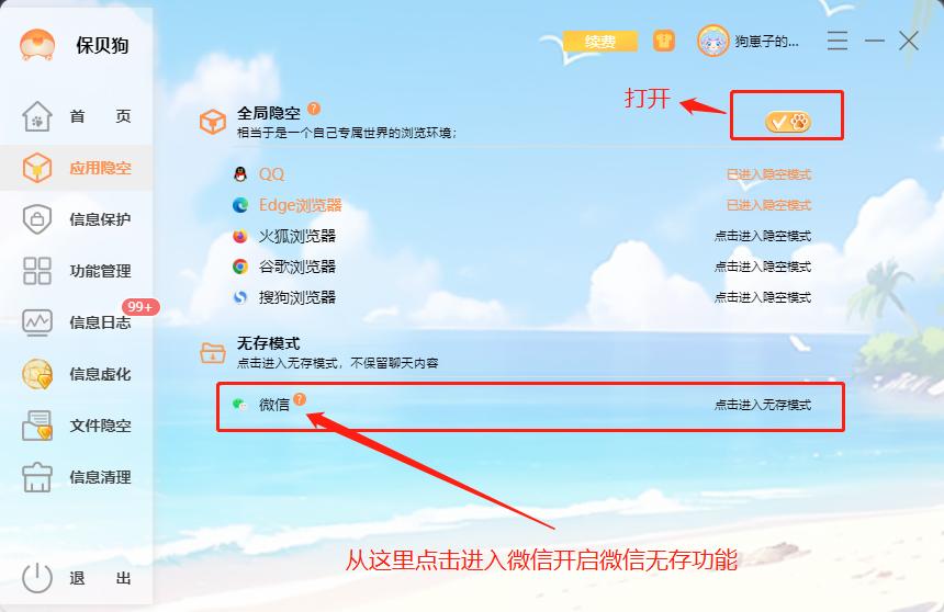 电脑怎么设置防止窥探隐私,别人用自己的电脑怎样保护隐私