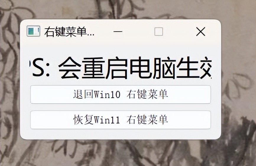 如何修改新版win11右键菜单,如何取消win11右键菜单