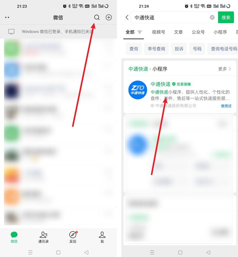 只有手机号码怎么查身份证快递,只有手机号码怎么查快递邮政