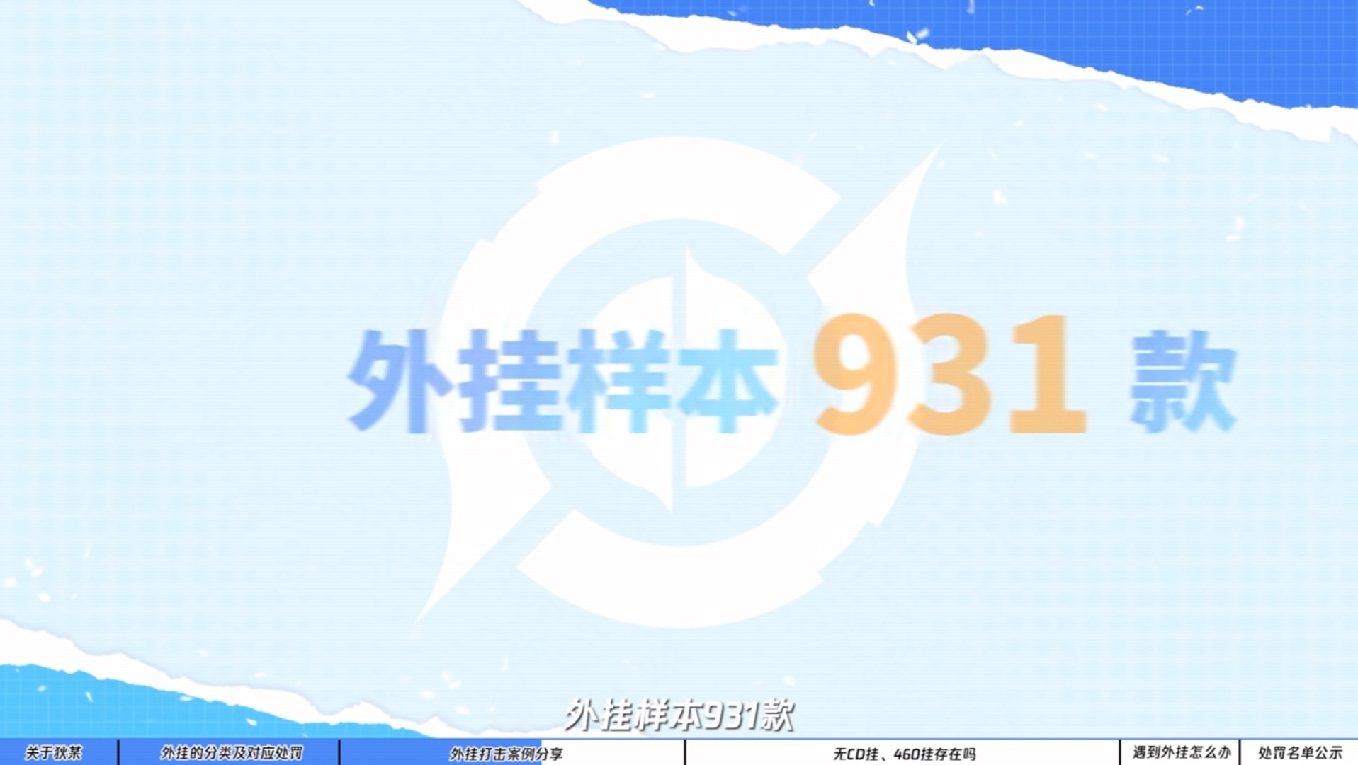 王者荣耀被检测外挂封号半年,王者荣耀外挂封禁提示