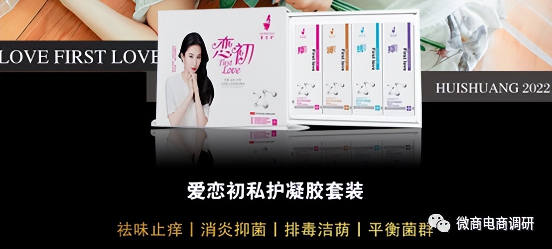 恋初私护效果怎么样多少钱一盒,恋初私护产品