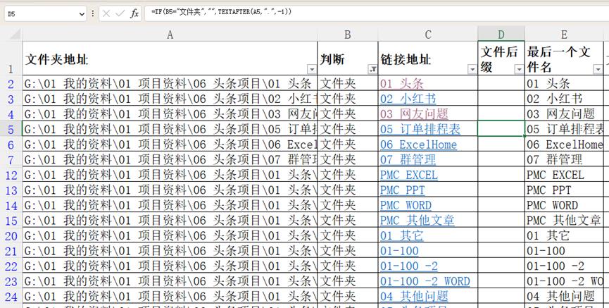 读取excel数据创建文件夹目录,excel生成文件夹下的所有文件目录
