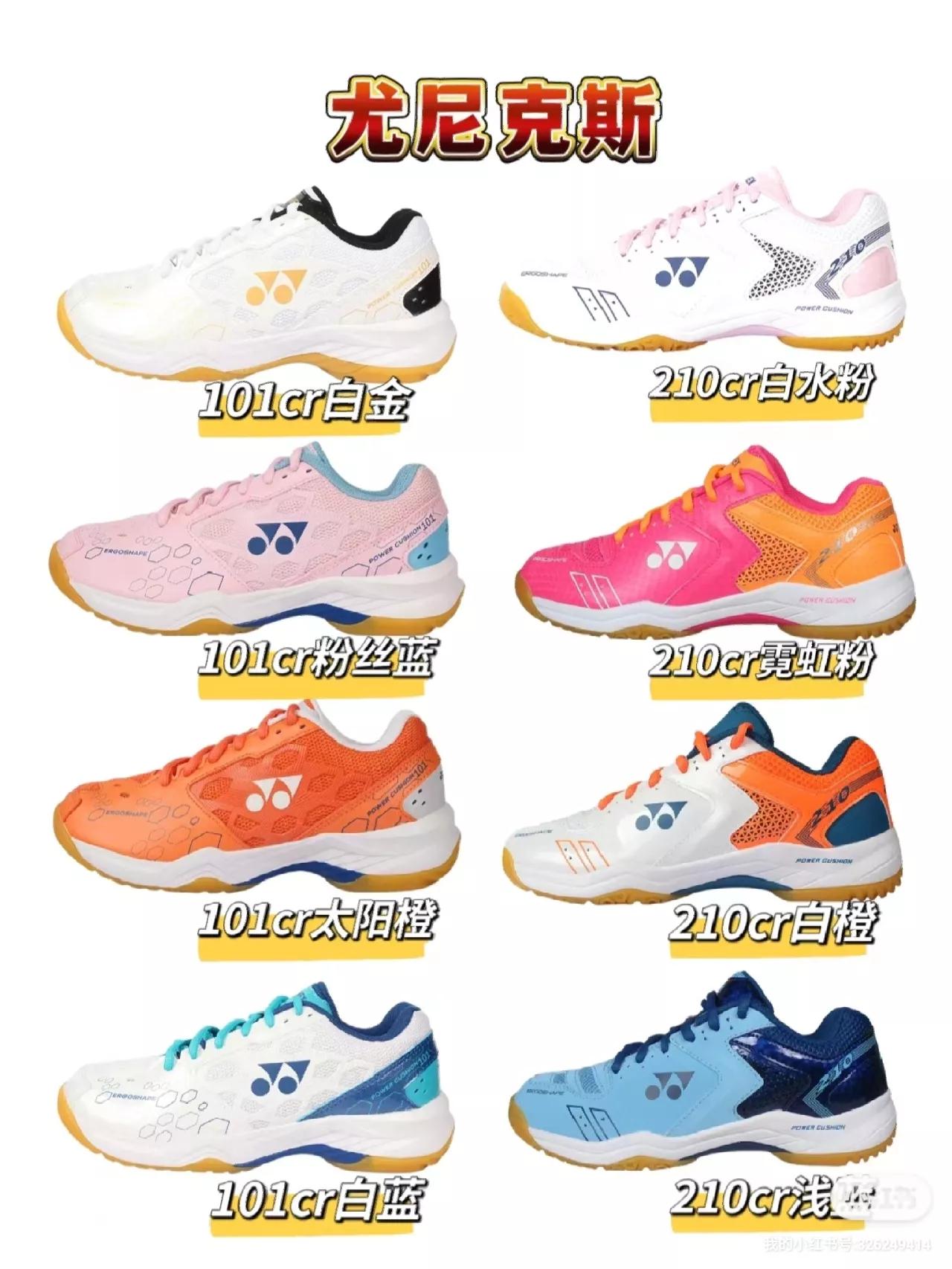 推荐几款比较舒服的羽毛球鞋,打羽毛球穿什么鞋子好平价