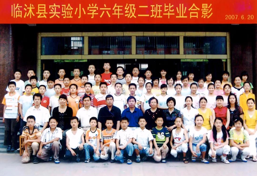 70年代临沭东白旄小学毕业照,历年临沭三小毕业照