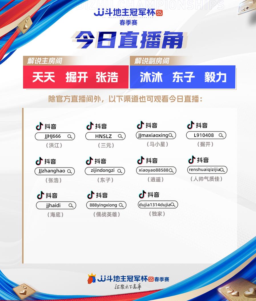 湖南名将洪江斗地主直播间,湖南名将洪江最新动态