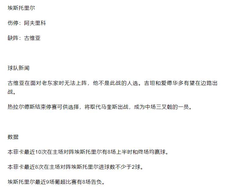 最新14场竞彩分析推荐,今日竞彩初盘推荐