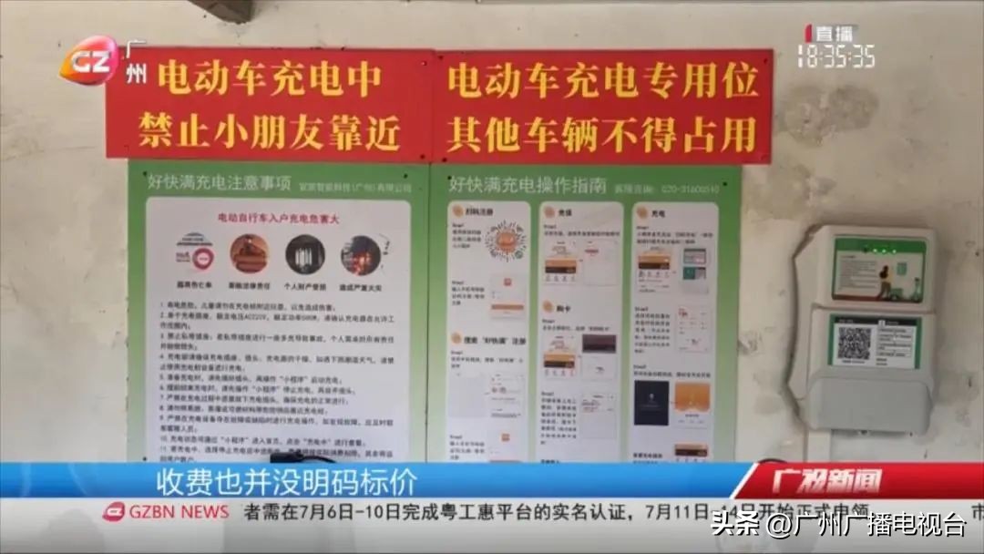 电动车小区充电乱收费,小区电动车充电收费猫腻