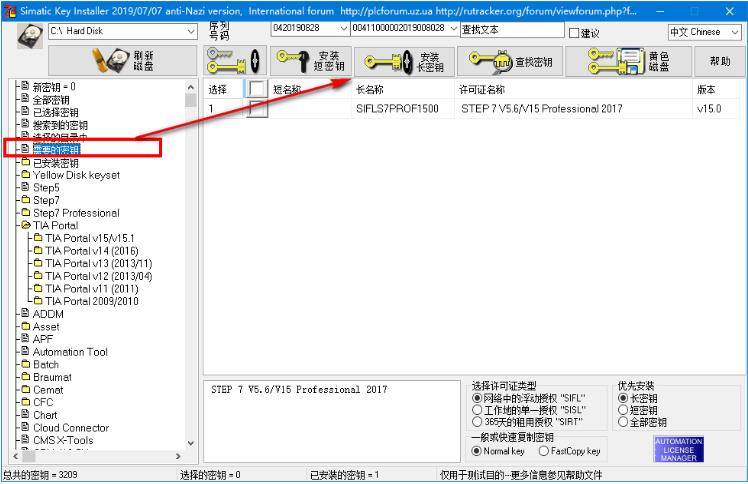 博途软件v15怎么免费下载,博途软件v15安装教程