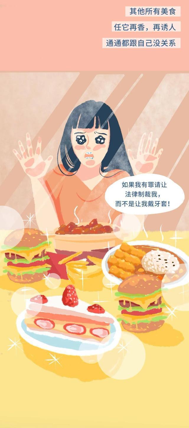牙套矫正过程漫画,戴牙套是什么体验