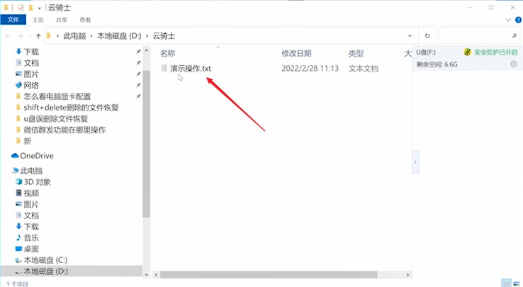 u盘文件误删怎么恢复步骤,u盘文件误删u盘也不见了