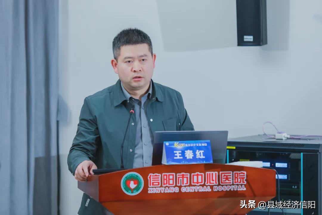 信阳中心医院抗疫情,长三角抗感染高峰论坛