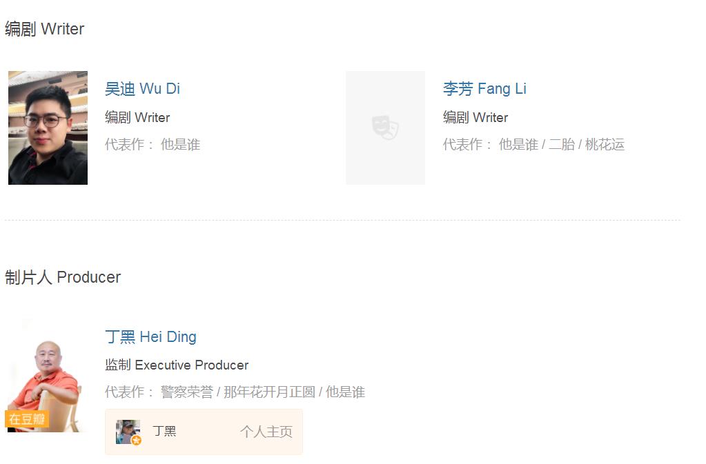 《他是谁》结局引热议！编剧吴迪发文！观众：1点诚恳1点敷衍