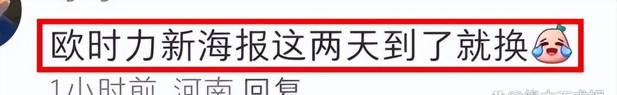 angelababy海报拆箱,angelababy代言的欧时力服饰