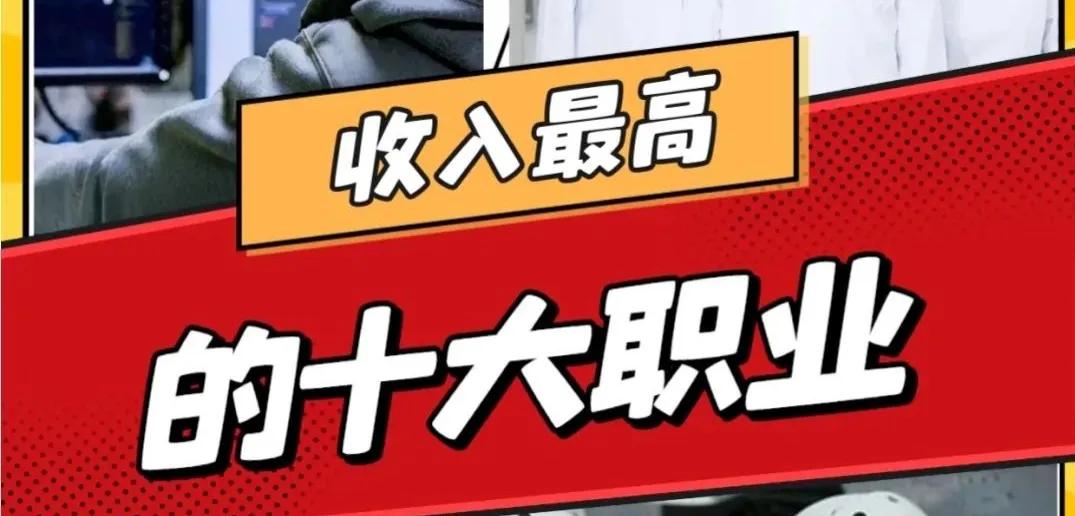 女人最赚钱的十大职业,西安十大最赚钱的职业