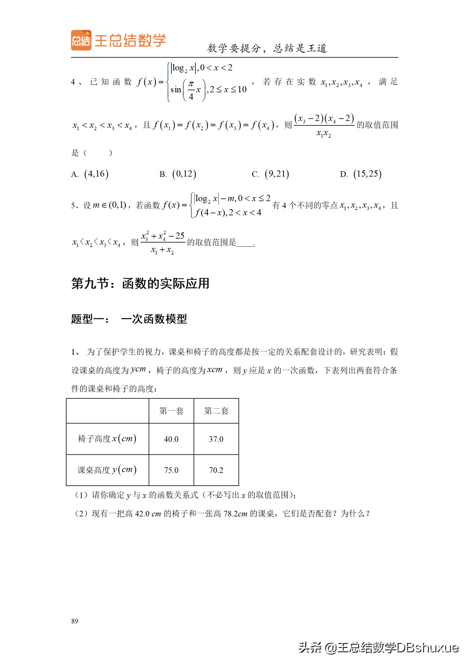 四川高考数学题型分值比例,高考数学概率题型及解题方法