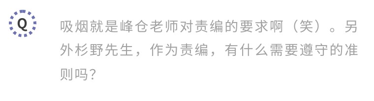 杂志和漫画家共同成长：「最游记」峰仓和也、「LOVELESS」高河弓