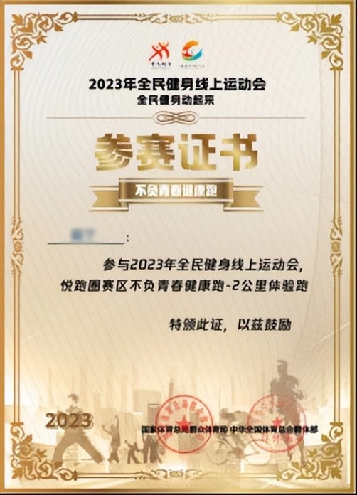 2021年到2025年全民健身运动,2024年全民健身锦标赛