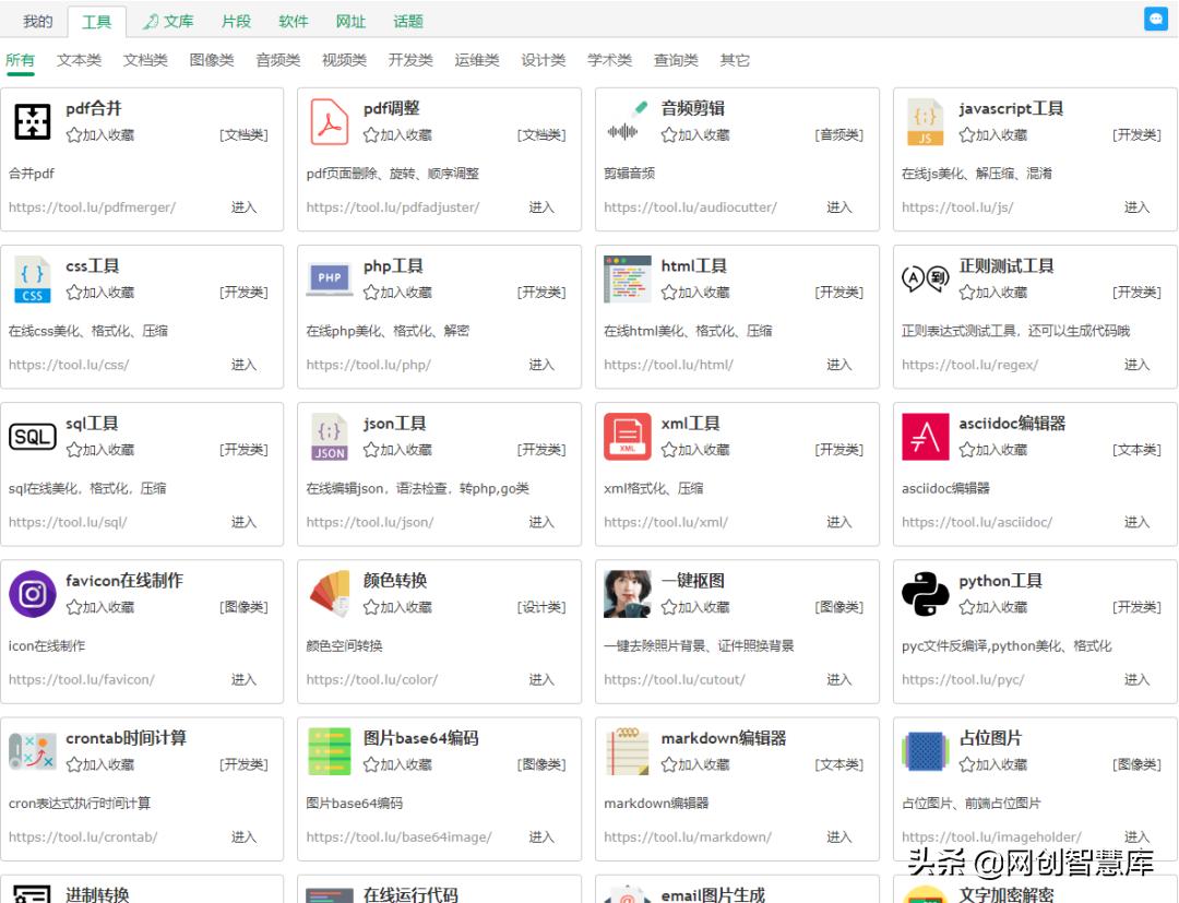 windows10聚合工具箱推荐,聚合工具箱软件app下载