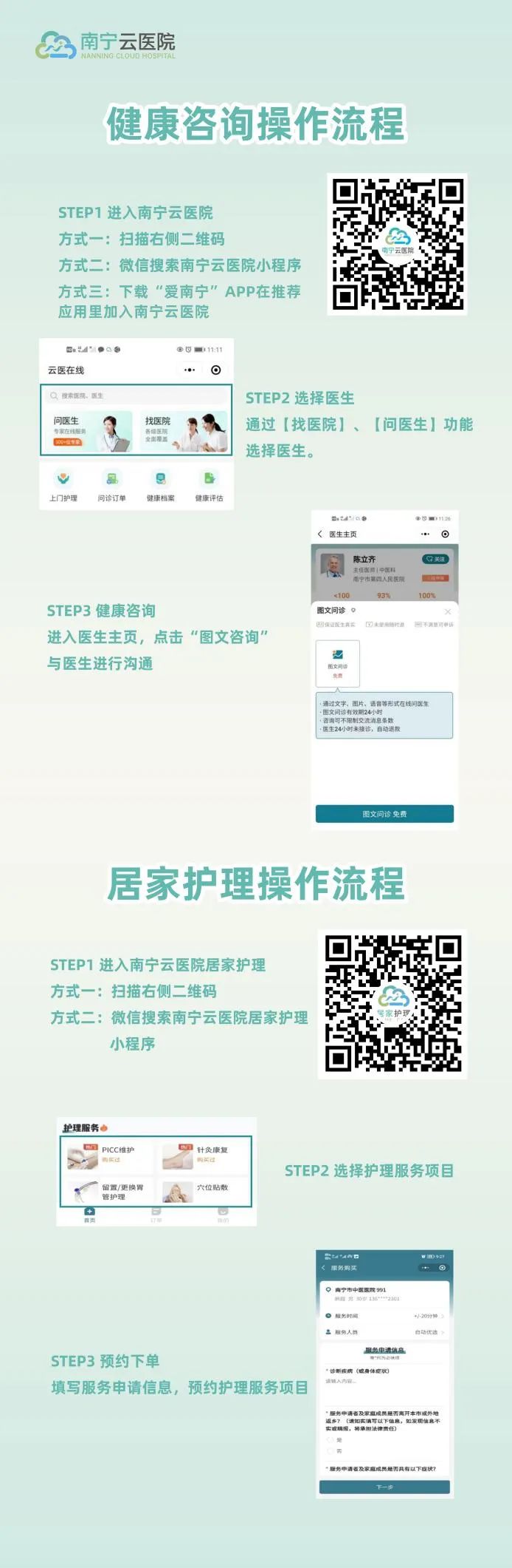 高龄老人居家更换导尿管,照顾老人换尿管