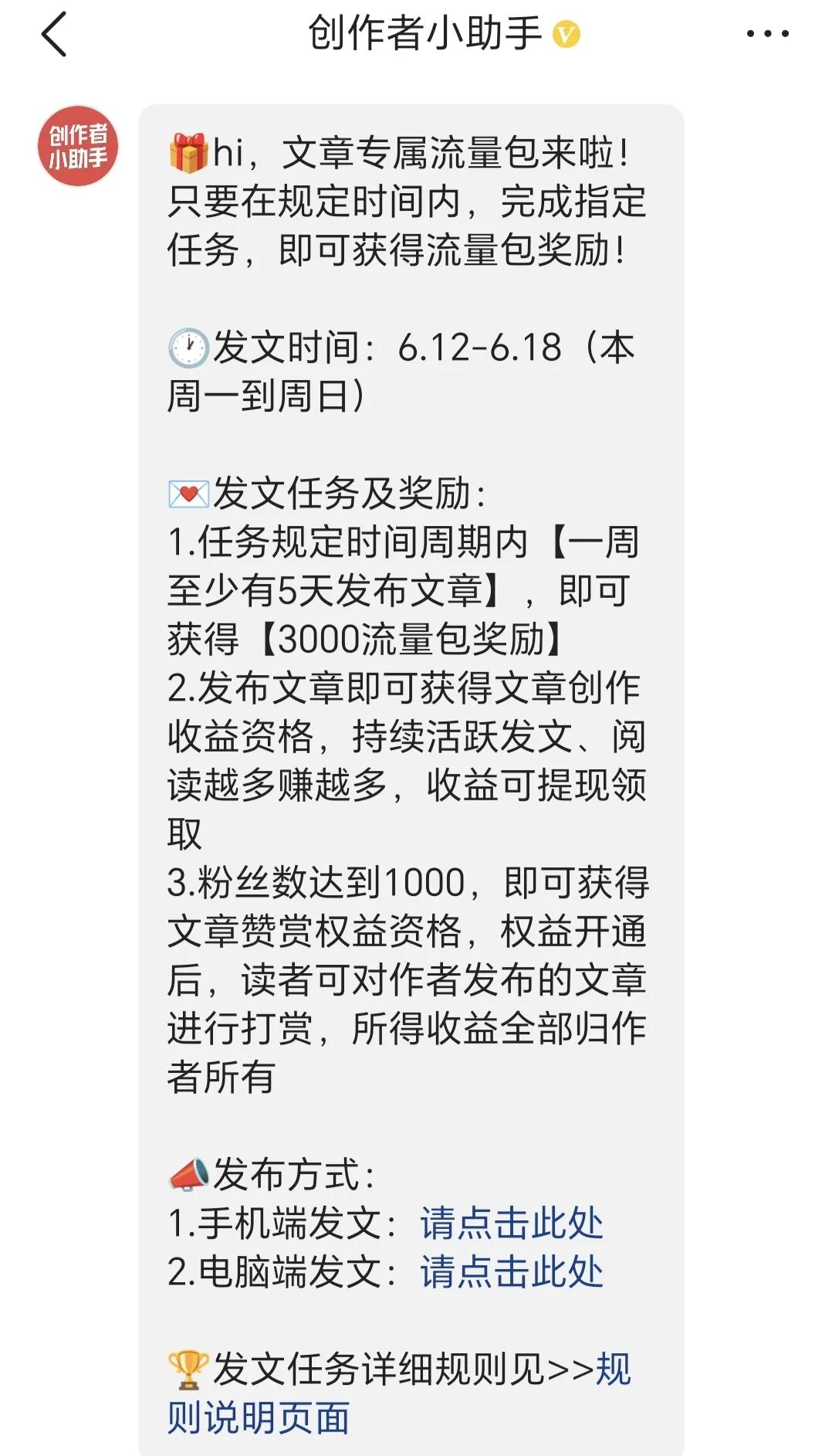 头条君下达的专属流量包指定任务一定要完成！我尝试了其实真的香