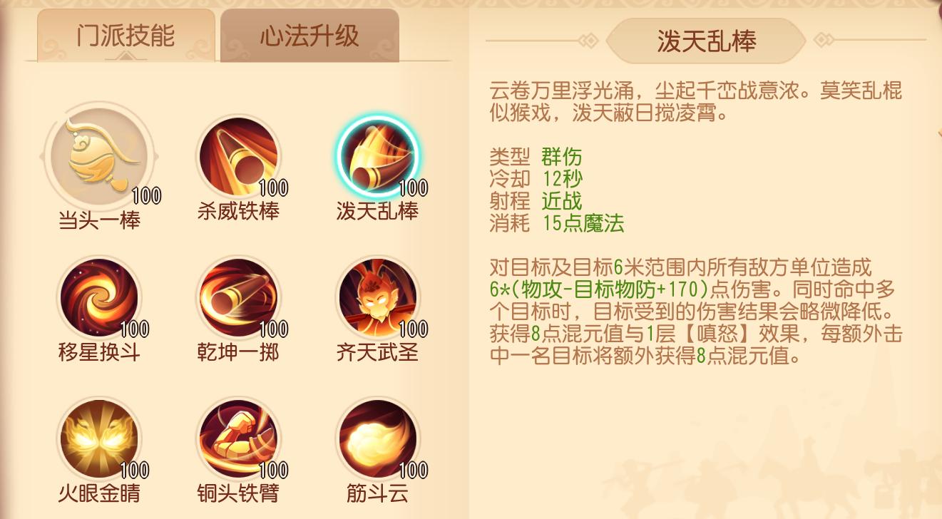 梦幻西游花果山门派怎么玩,新门派花果山详细分析