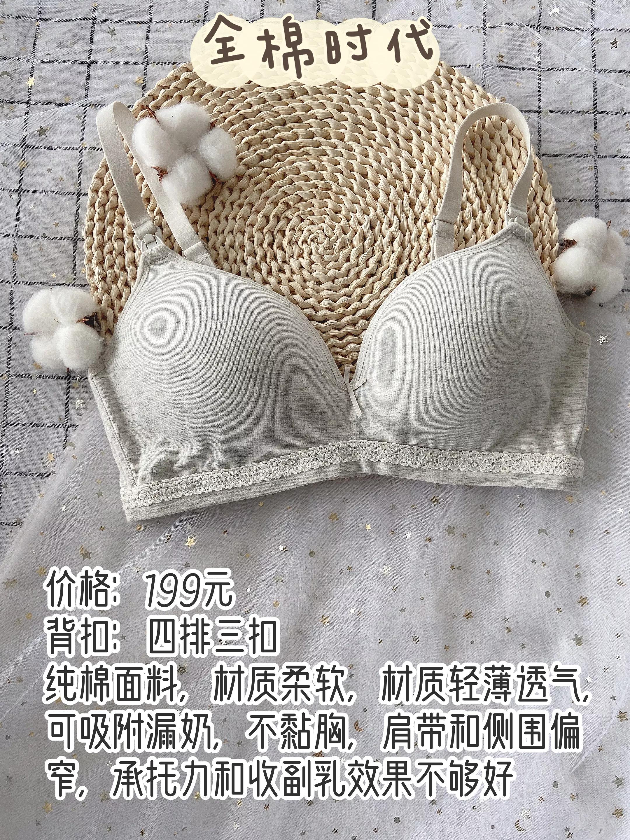 婧麒孕妇哺乳内衣品牌,嫚熙孕妇哺乳内衣