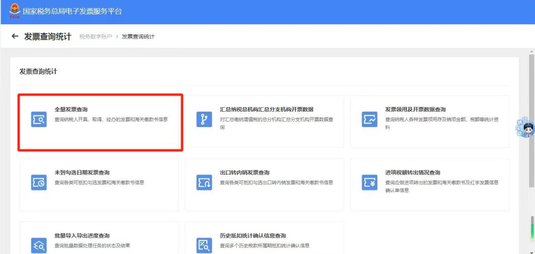 数电票开具后，忘记交付和打印怎么办？