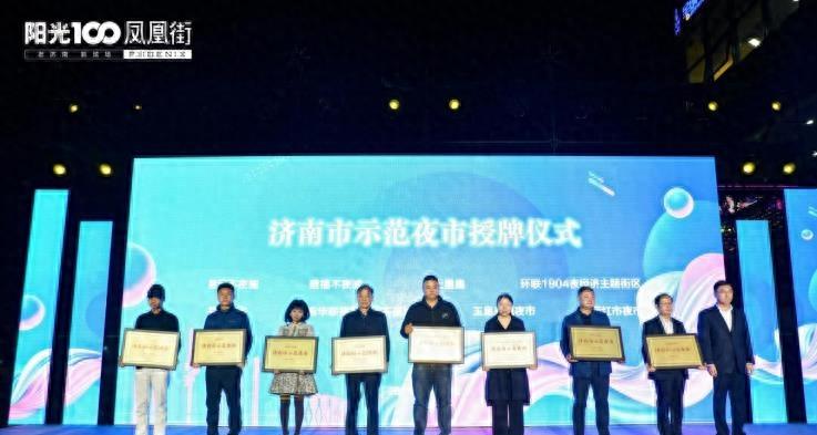 济南阳光100凤凰街蜜雪冰城,济南市阳光100凤凰街地标