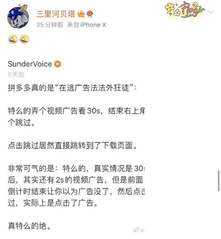 为什么关了所有拼多多还是弹窗,为什么会有拼多多的弹窗