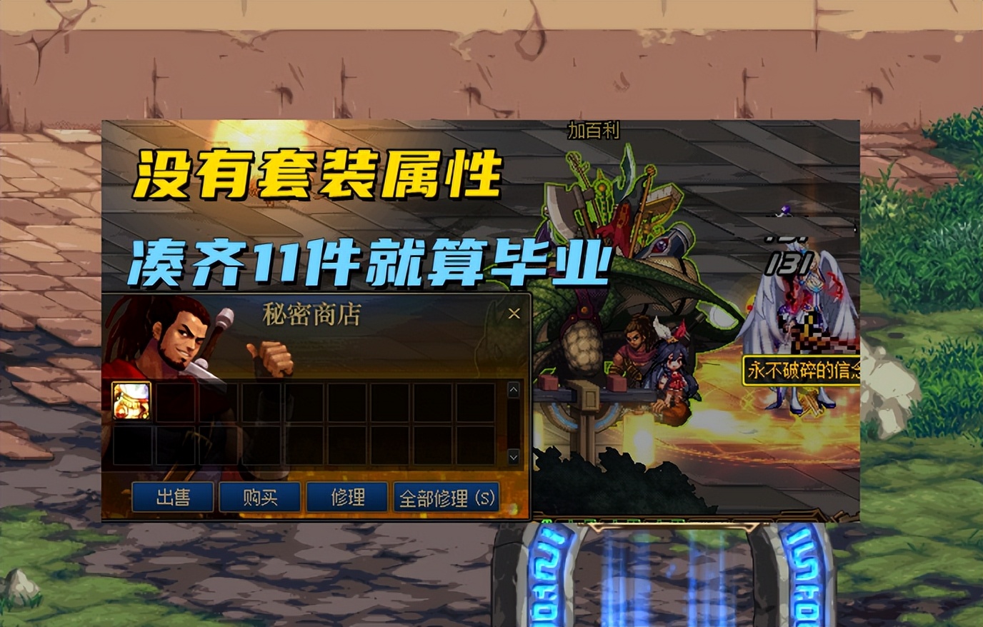 dnf105级的史诗装备怎么处理,dnf难获得的105级装备