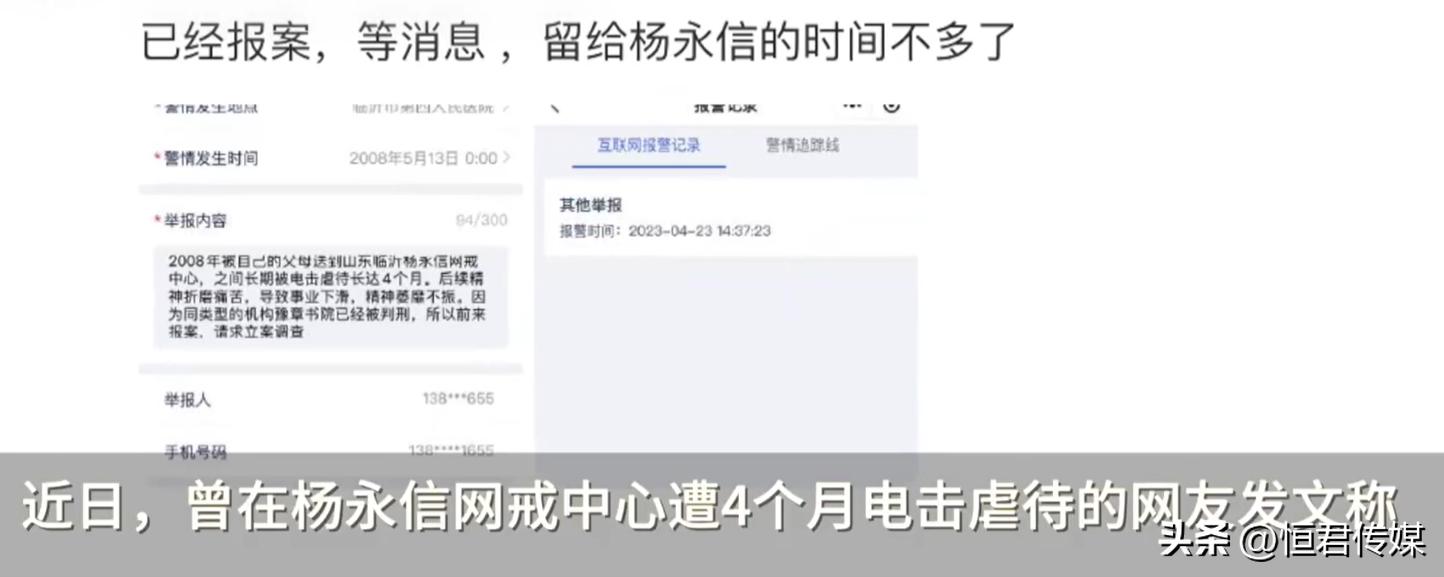 “网戒中心电击虐待”事件再起，当事人报案要求经济赔偿