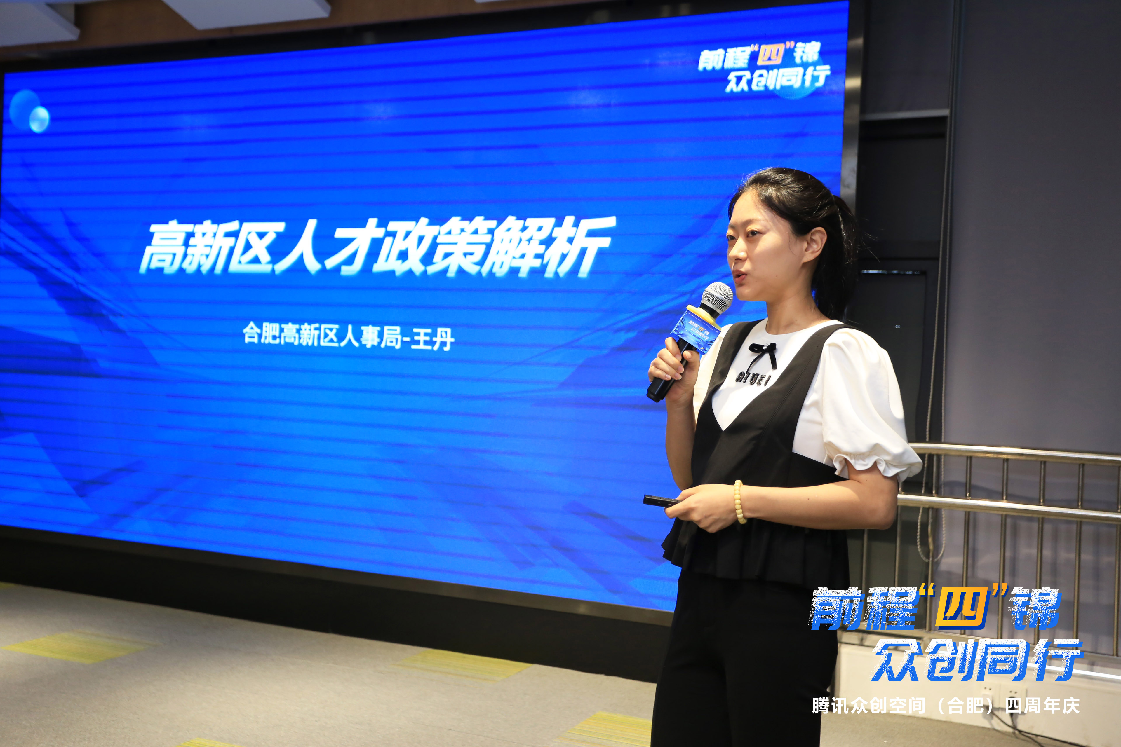 合肥众创空间孵化,腾讯众创空间合肥