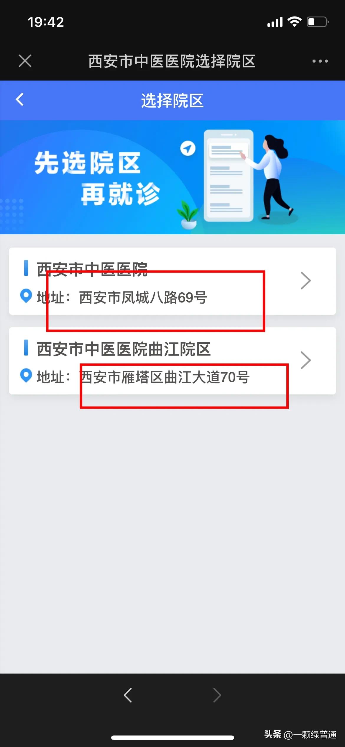 就诊指南：去医院就诊的流程和需要注意的事项