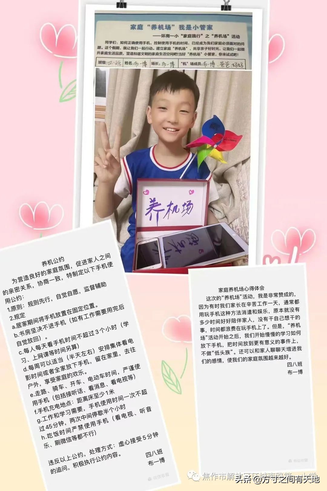 环南一小开展暑期文明实践活动,环南一小