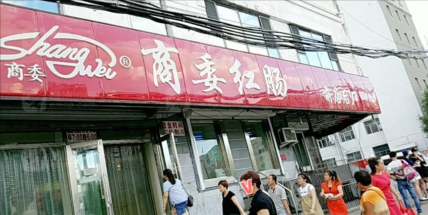 来哈尔滨没吃过花钱的烧烤,来哈尔滨带什么特产回去